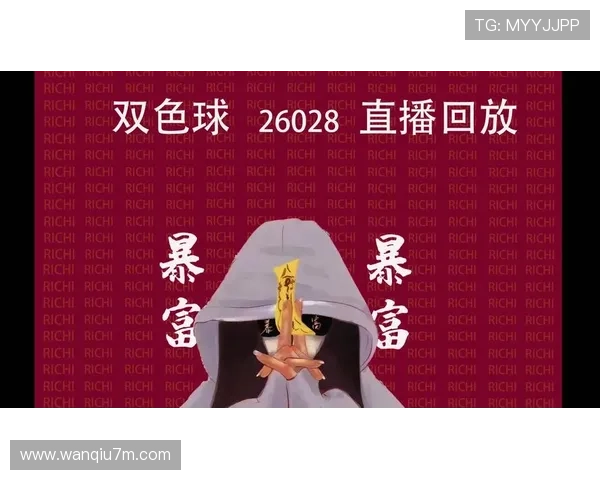 玩球直播足球直播彩票高频玩法避坑防骗指南